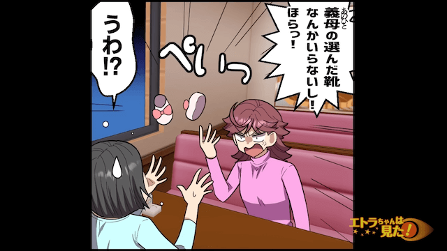 「いつもアポ無し訪問してきて嫌なの！」ママ友が話す嫁イビリ義母の正体＃5