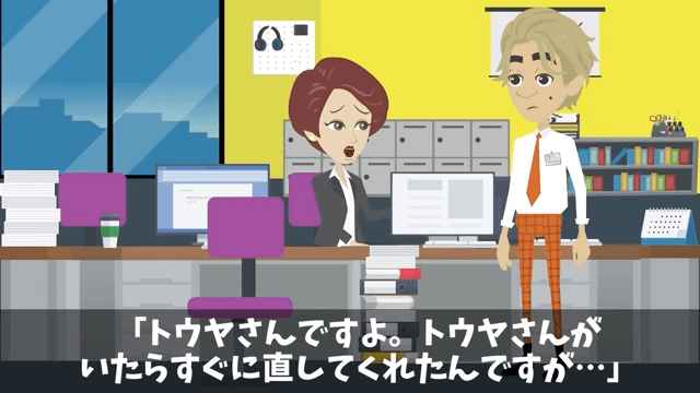 新社長「貧乏派遣社員は用済み！クビで（笑）」俺「いいのね？」後日⇒社長として再会した結果＃14