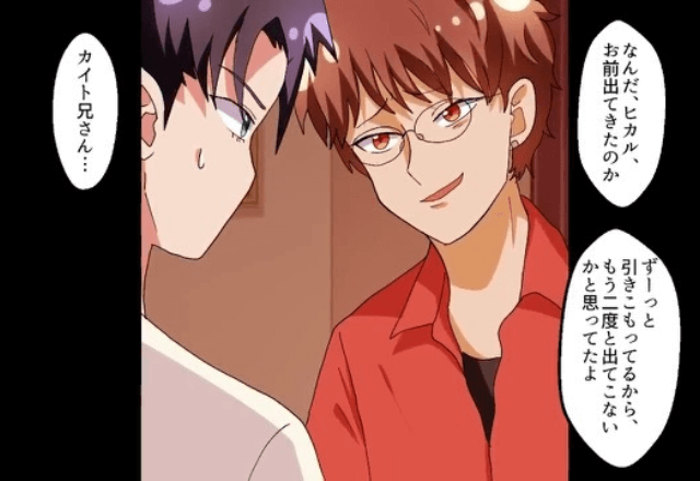 兄を溺愛する両親「手取り”10万”の弟は出てけ！」弟「本当にいいの？」絶縁するも翌日⇒勘違いした両親からSOS！？