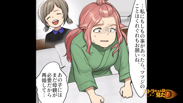 突然の奇病で入院し、薬の副作用で肥満になってしまった話＃5