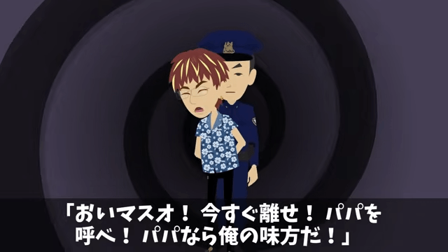 出張中の社長息子「連絡したらクビな！」俺「はーい」⇒重要な事実を【連絡しなかった】結果＃25