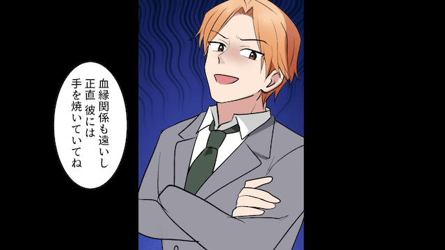 婚約者「御曹司の彼と結婚するから婚約破棄で（笑）」俺「その男って…」⇒告げられた真実に…「やっぱナシで」＃4