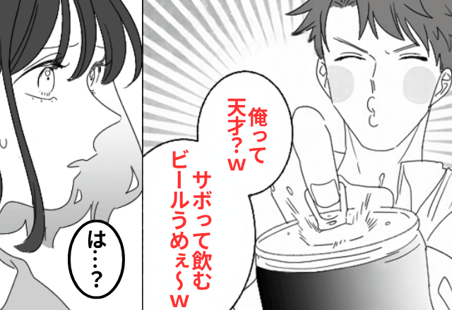 妊娠中…夫「妻が苦しんでるって早退してきた（笑）」私「は？」だが直後⇒夫が【真っ青になった】ワケ