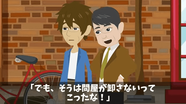 取引先の担当者「納期短縮しないと全ての取引終了するけど？」真実を伝えた結果＃33