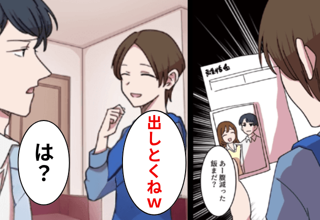 夫のスーツから”記入済みの離婚届”が…夫「遊びで書いただけ（笑）」というので”そのまま提出した”結果…