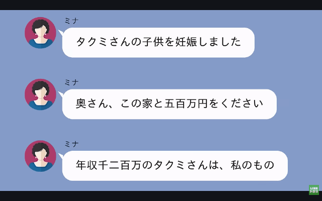 夫の浮気相手「旦那さんの子を妊娠しました！年収1200万の旦那さんもーらい（笑）」私「夫は無職ですが」⇒「…へ？」＃1