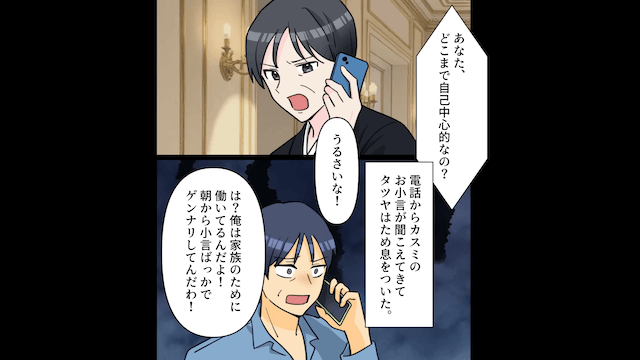 結婚式で…新婦の”父”が欠席したまさかの理由＃6