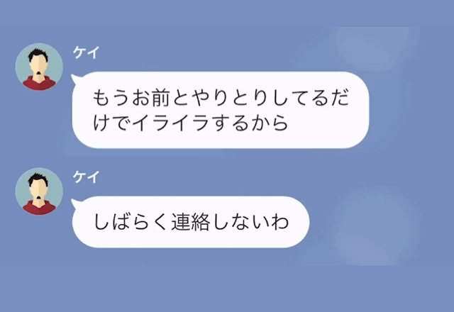 結婚記念日に”友達とキャンプ”に出かける夫が「ウザいから連絡してくるなよ？」と言うので”妻を辞めた”結果