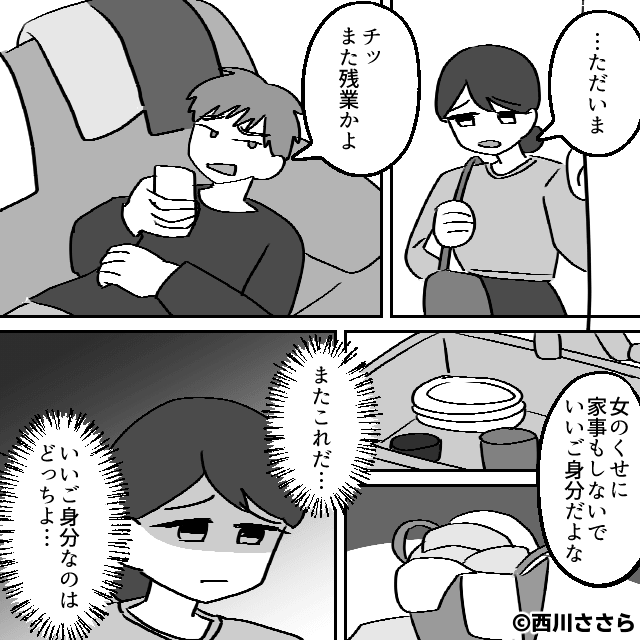 義母への仕送りは私の給料⇒ハンコ無断契約で反撃開始＃1