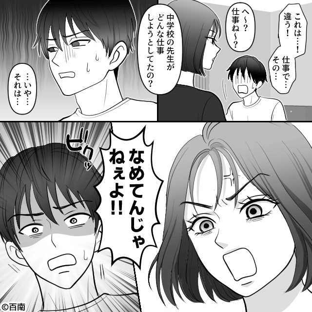 ビクビクしていた私が覚醒した理由＃9