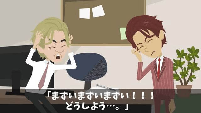 課長「義父の入院くらいで仕事を休むな！」俺「本当にいいの？」⇒義父の正体を明かした結果＃23