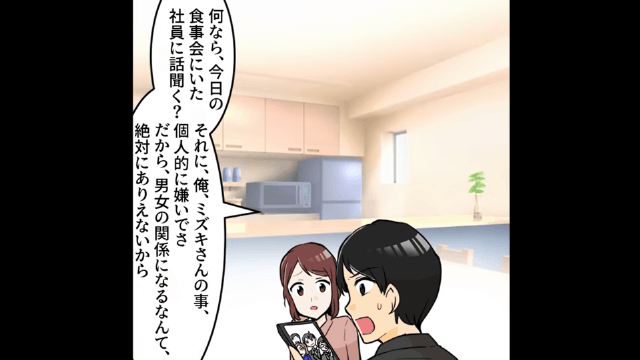 元カレを奪った同級生「あんた社長夫人になったの？また奪うね（笑）」⇒真実を伝えた結果＃9