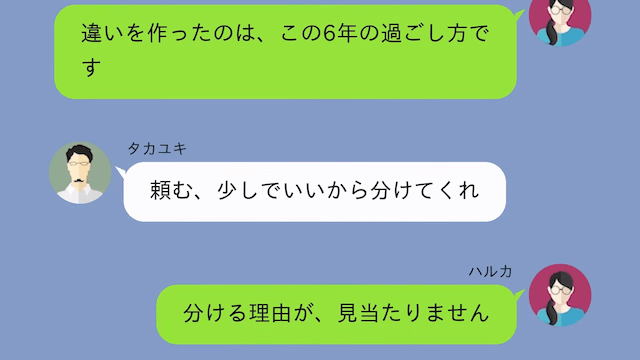 義父の死後…義兄夫婦「介護お疲れ！遺産1億円は貰う（笑）」私「はーい」後日⇒【遺産の真相】に…義兄夫婦「え」＃6