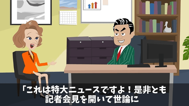 退職の面談で上司「転職先はコンビニだろ？見せてみろ（笑）」→フランス本社へファーストクラスで招待した結果＃8