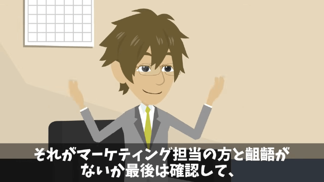 下請けを見下す取引先部長「値下げしないなら3億円の契約白紙な！」→速攻、ライバル会社に納品した結果…＃25