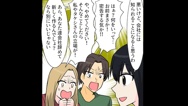 浮気夫「離婚届記入よろしく」私「ありがとうございます！」⇒快く離婚した結果＃8