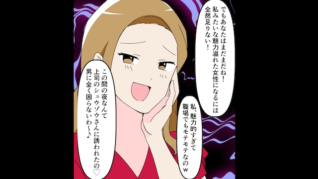 マウントしてくる兄嫁に反撃した話＃4