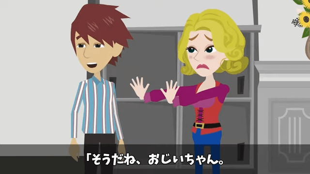弁護士一家に結婚挨拶へ行ったら追い出されたので祖父を呼んだ結果＃54