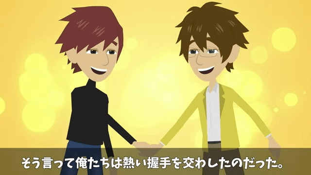 社長をアルバイトと勘違いした部長が「部外者は帰れ」と言うので帰った結果＃72