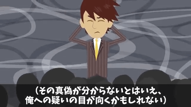 破水した妊婦を助け、プレゼンに遅刻して降格になった俺⇒しかし、妊婦のまさかの正体に「え？」＃19