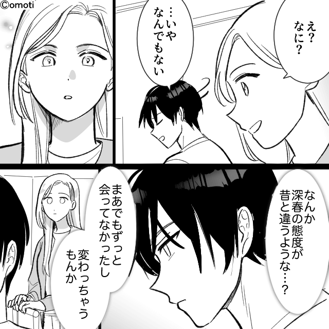 弟の結婚式に招待されなかった理由#3