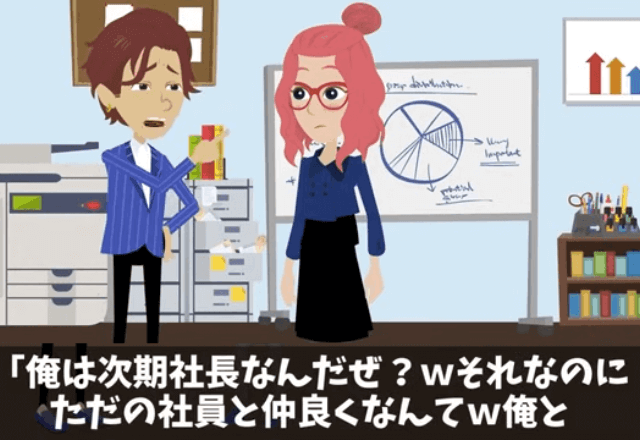 次期社長の新人「逆らったらクビね！おばさん（笑）」私「内緒だったんだけど…」直後⇒続いた言葉に…新人「へ？」