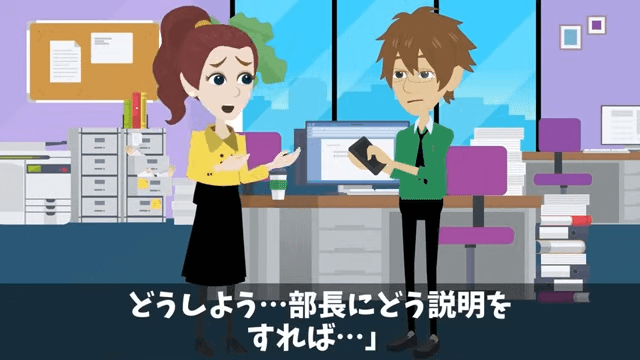 社員旅行の当日に上司から「旅行、本当は明日だから(笑)」とハブられた結果#28