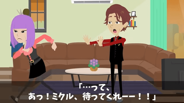 義父「中卒は結婚式来るな」義母「一族の恥」⇒俺「後悔するなよ」翌日、正体を明かした結果＃34