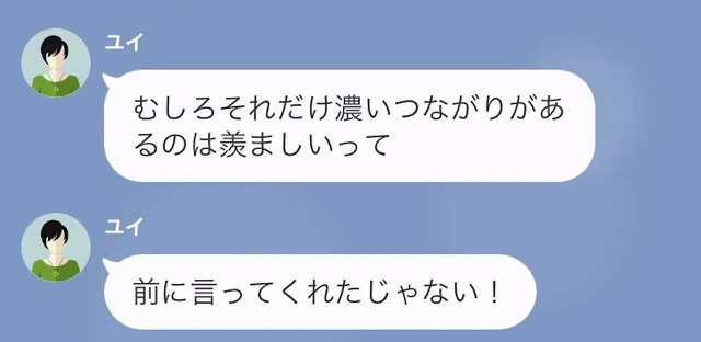 【LINE】浮気旅行しまくる妻「連絡してきたら罰金1万円ね」→要望通り一切連絡しなかった結果、妻はすべてを失うことに＃2