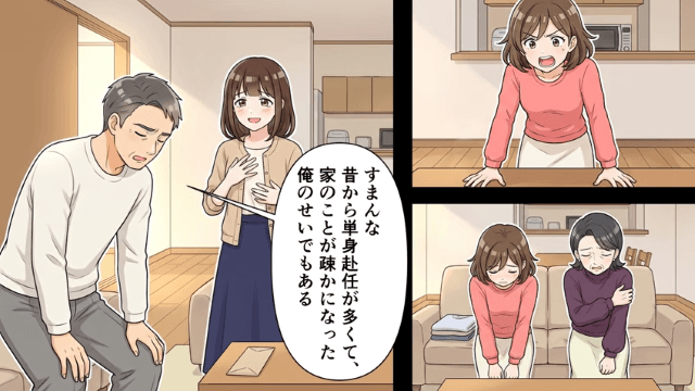 私の婚約者を「清掃員」と見下した妹の末路＃3