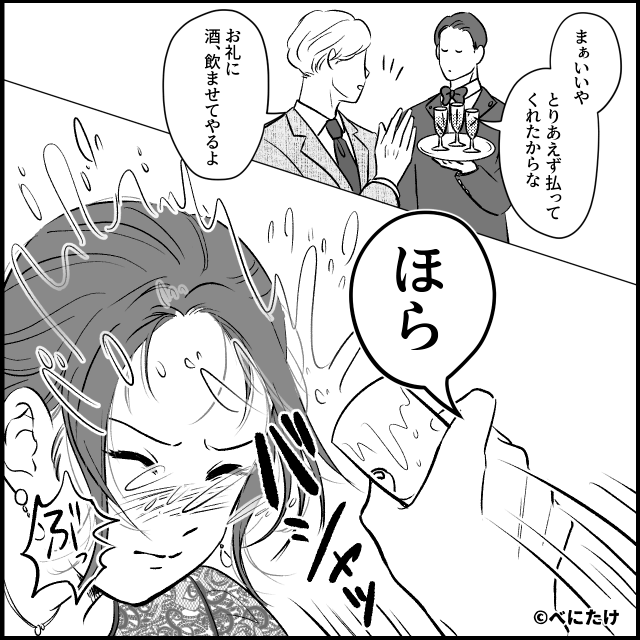 大学の同窓会に参加したら「参加費30万円」請求された話＃4