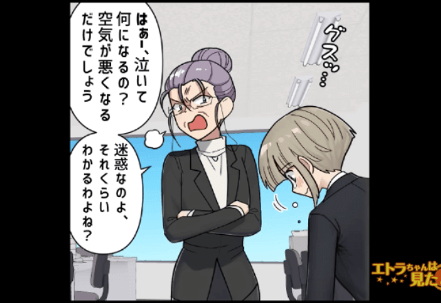 「迷惑なのよ（笑）」と同僚をバカにする社員…しかし、直後⇒上司の【まさかの一言】に…「えっ！？」と一同騒然