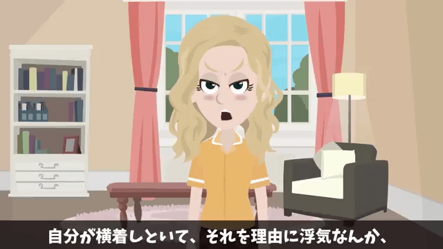 帰省中の夫に連絡…私「今どこに居る？」夫「実家だよ」⇒すべてを把握した私が即引っ越しした結果＃51