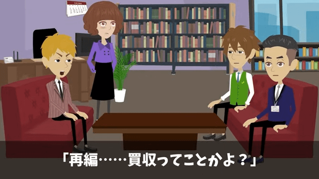 社長「契約件数最下位はクビ！」俺「いいんですか？」⇒退社した結果＃34