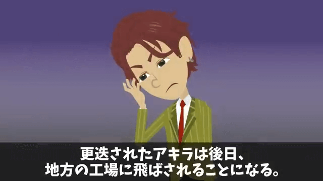 同窓会で俺を見下す同級生「高卒とは喋る義務ないから（笑）」俺「わかった」→その後フル無視した結果＃31