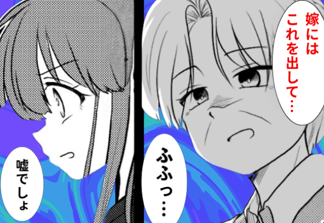 嫁にだけ“腐った料理”を出す義母「間違えちゃった（笑）」嫁「はーい」⇒速攻、絶縁した結果