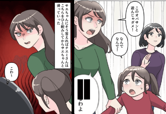 姪を義実家に”預けに来た”弟嫁「お義姉さんから離れて！」私「え？」直後⇒弟嫁が放った”衝撃的な一言”に「は？」