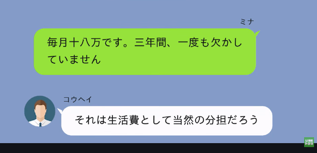 出産直後…夫「離婚で！退院したら実家に帰れ（笑）」私「はーい！」だが後日⇒夫が青ざめたワケ＃4
