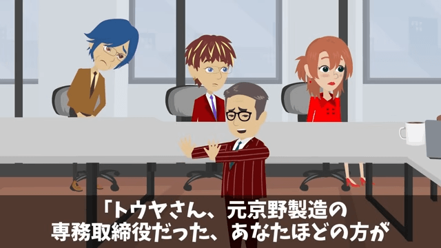 老人を見下したエリート社員の末路＃32