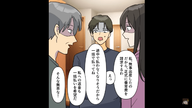 夫「彼女が妊娠したから離婚で（笑）」私「わかった」→お望み通り出ていった結果＃6