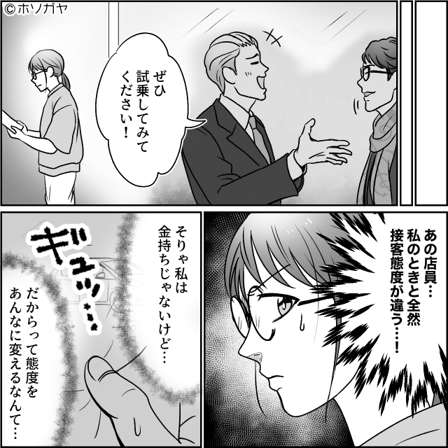 『貧乏人の冷やかしかよ』客を値踏みする激ヤバディーラー＃2