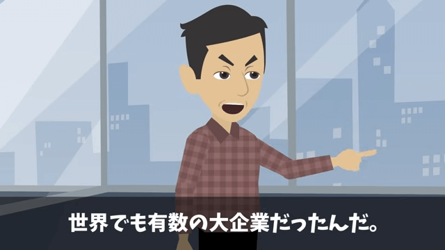 「貧乏作業員が入ってくるな！」俺「ここの社長ですよ？」移転しろというので全50フロア撤退した結果＃22