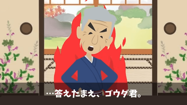 家族旅行中…上司「片親の貧乏人は社長命令でクビだって（笑）」俺「そうなの？父さん」⇒上司「へ？」＃22