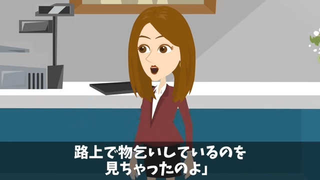 上司「無能は商談の邪魔だから帰れ（笑）」私「はい」⇒取引先の接待で私を追い出した上司の末路＃47