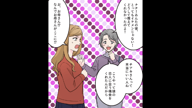 「月収100万円の旦那いただき（笑）」「私に旦那は居ませんが？」⇒同僚を成敗できたワケ＃5