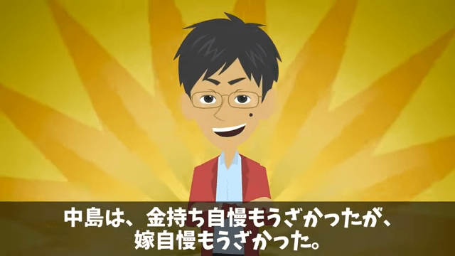 お金持ち自慢がうざい同僚をウチに招待した結果＃10