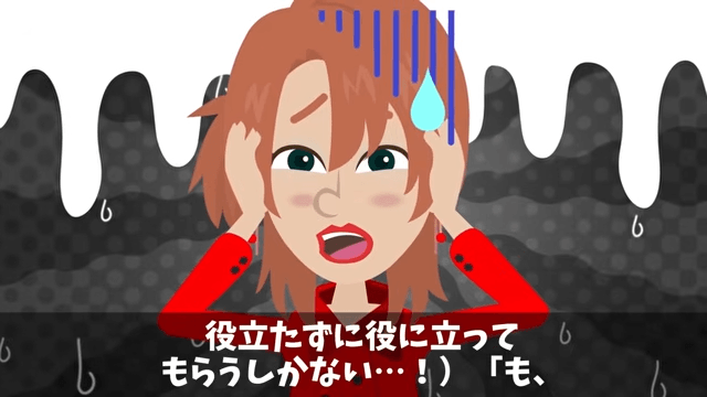 老人を見下したエリート社員の末路＃29