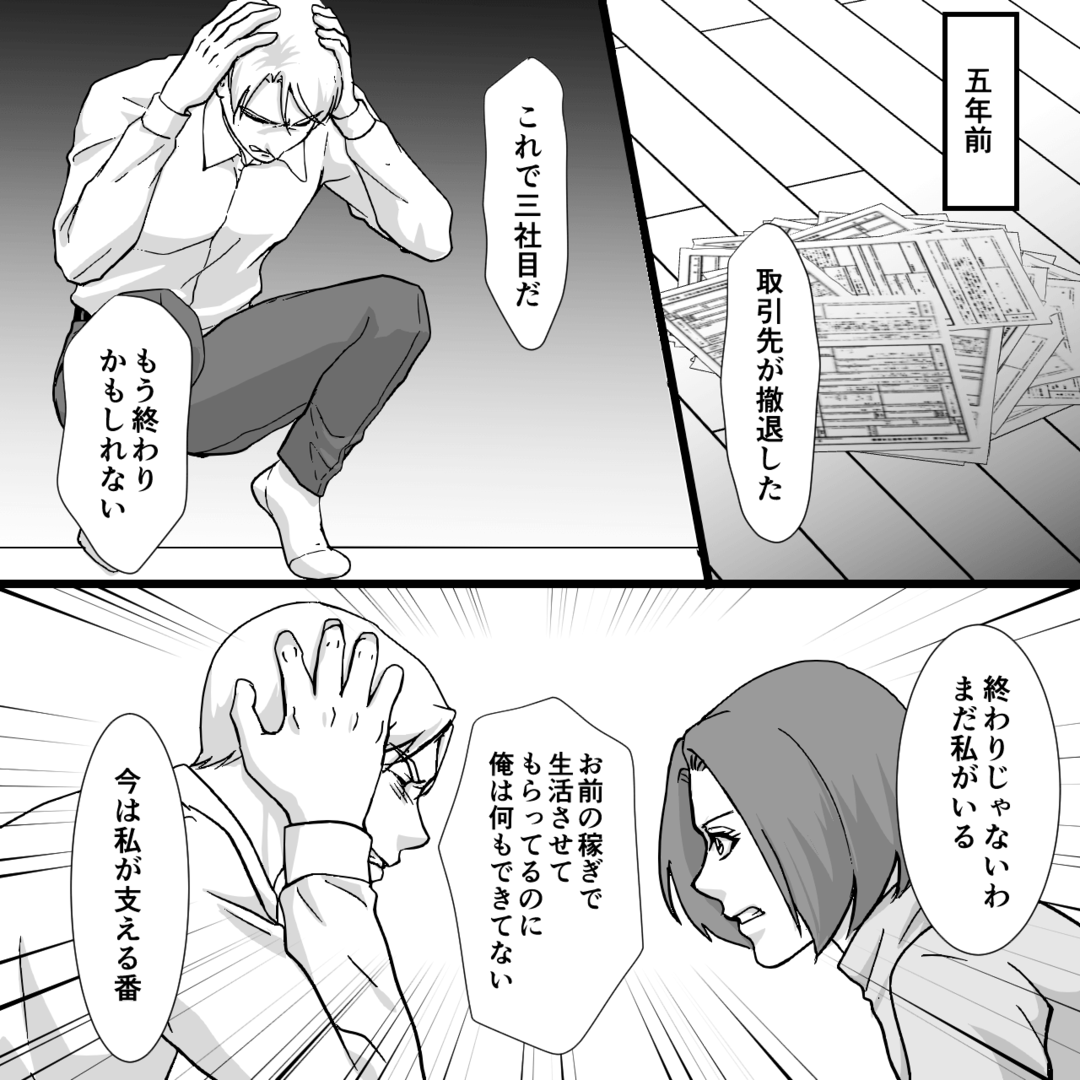 夫の浮気相手は私の愛弟子でした…おっとりした妻が本当に怖かった＃2