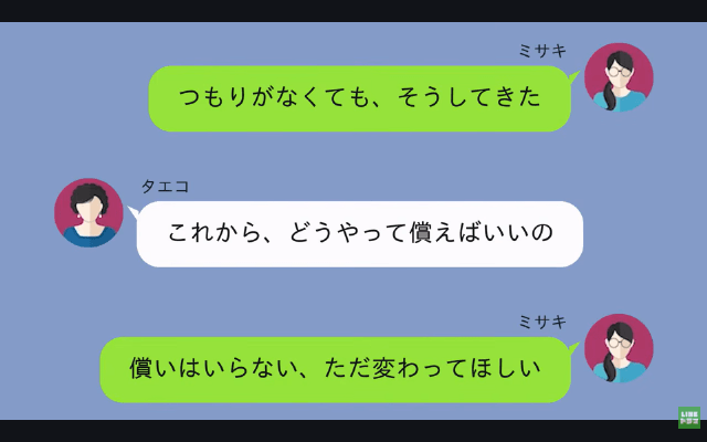 毎月10万仕送りする私に…母「長女なら20万出しなさい（笑）」というので、そのまま仕送りを止めた結果＃11