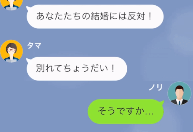 結婚の挨拶後…義母「早く娘と別れなさい！このニート野郎！」俺「本当にいいんですか？」直後⇒勘違いしてた義母「え」